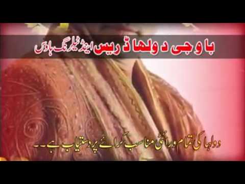 Baujee Dulha Dress & Tailoring House