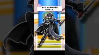ジョーカー使いの特徴10個答えろ　#ねをん  #スマブラsp  #ファイブボンバー