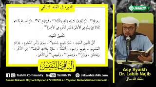 شرح الياقوت 15 [ما يجب للميت] image