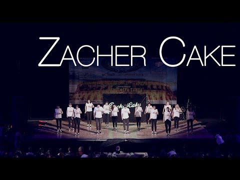 Zacher Cake | Coliseum 2014