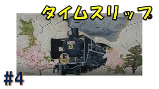 【蒸気機関車！】SLやまぐちに乗ってみた・前編 #乗り鉄 #SL #国鉄