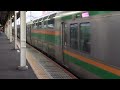 e233系3000番台・e231系1000番台コツe 05編成 コツs 08編成藤沢駅発車