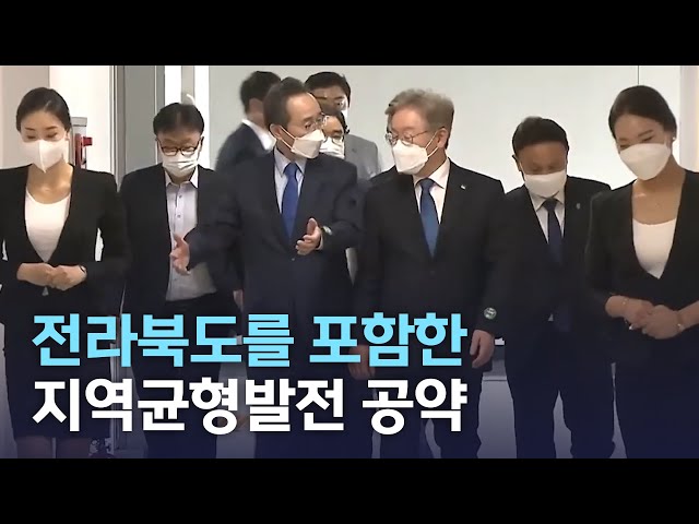 이재명 민주당 대선 후보 확정