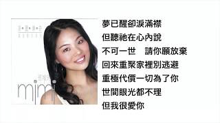 Come On Back(官方歌詞版MV)- 鄧婉玲