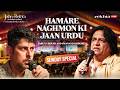 Urdu Makes Lyrics Feel Real feat. Swanand Kirkire & Varun Grover | Sunday Special