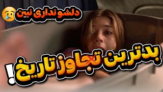 این ویدیوی ممنوعه بر اساس و�