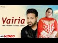 Vairia Veer Davinder Sudesh Kumari Mosts Popular Punjabi Song Nupur Audio