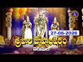 శ్రీవారి జ్యేష్టాభిషేకం తిరుమల Srivari Jyesh