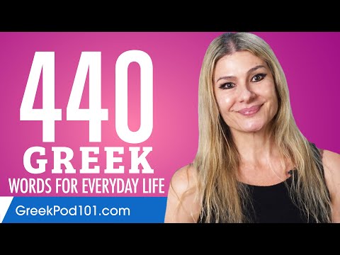 440 Greek Words for Everyday Life - Basic Vocabulary #22