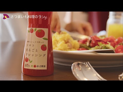 経済学科 太田さつまいもフードツーリズム