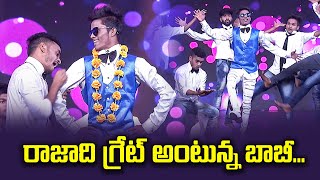 Raja The Great Title Song  - Dance Performance By Bobby  | Dhee 10 | ETV Telugu