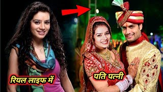 सीरियल प्यार की एक कहानी से मशहूर होने वाले कलाकारों के रियल लाइफ पार्टनर।Pyaar ki Ek Kahani seria video