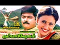 Kumbhabhisekham 4K Video Song Veera Thalattu Murali Vineetha Ilaiyaraaja