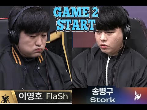 Starcraft FLASH 이영호 vs STORK 송병구 TvP 스타크래프트 Remastered Broodwar 2025