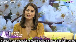 Առավոտը Շանթում/Aravot Shantum - 29.04.2020