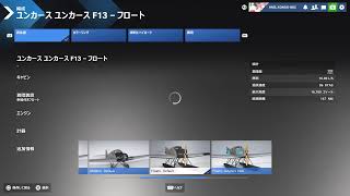 飛行機初心者が飛ぶmfs24