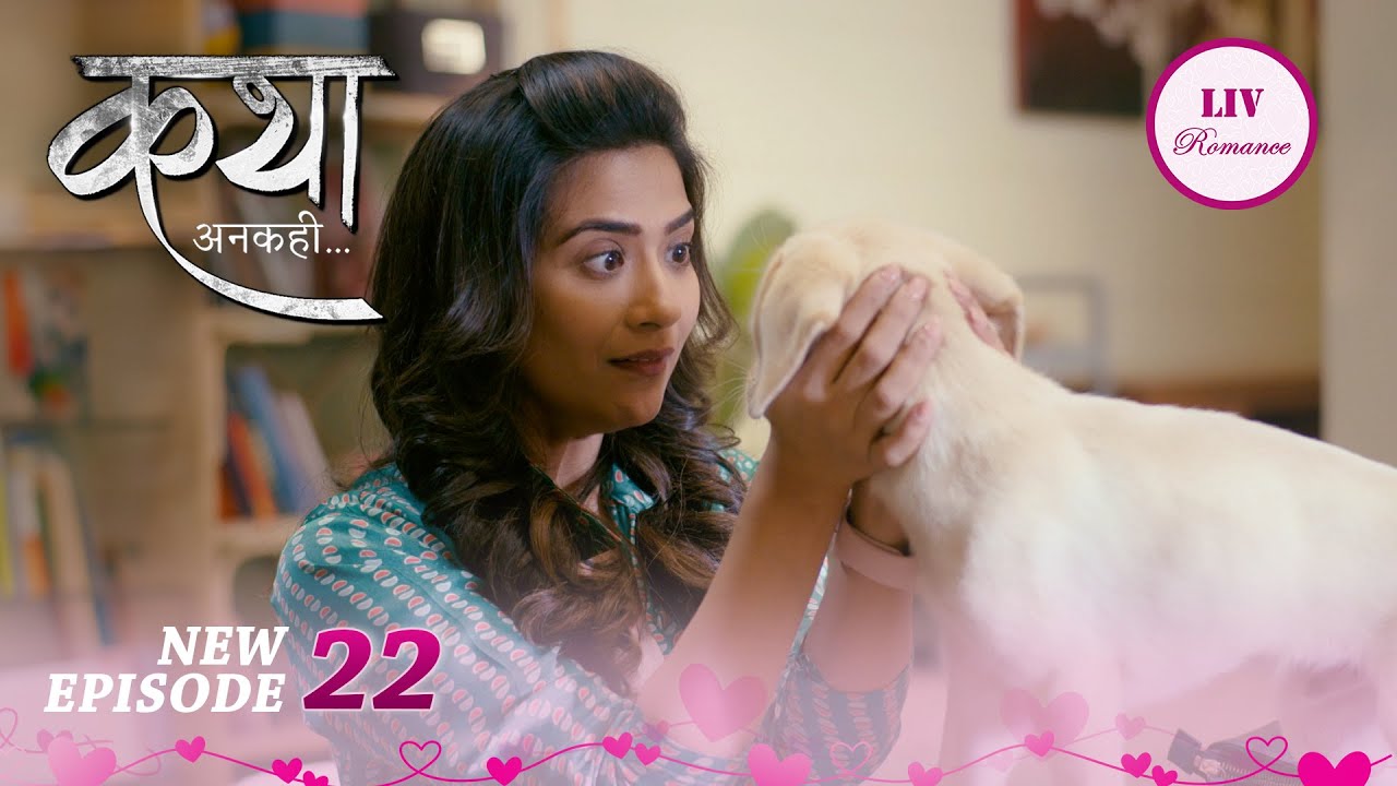 Katha ने Ehsan के कहने पर Rejoin किया Viaan का Office! | Katha Ankahee | Ep 22 | Full Episode