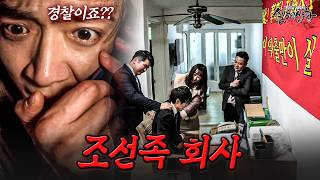 Download lagu I Thought I Landed My Dream Job Abroad... The Truth About a Chinese Company That Resorts to Confi... mp3