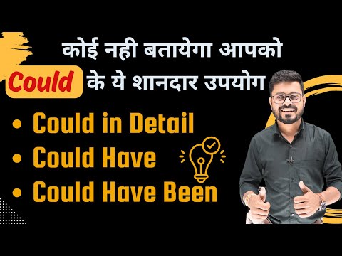 Detail Video on CAN COULD MAY MIGHT Can Could May Might Can be Could be May be Might be