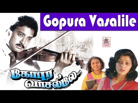 download lagu mp3 mp4 Gopura Vasalile, download lagu Gopura Vasalile gratis, unduh video klip Gopura Vasalile