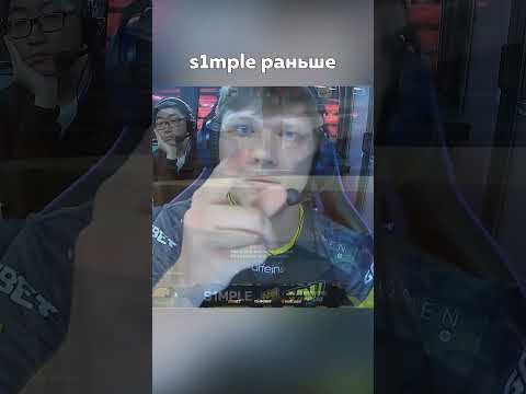 КЕМ СТАЛ S1MPLE?💔 #csgo #ксго #cs2 #кс2 #csworld #s1mple #симпл #нави #navi