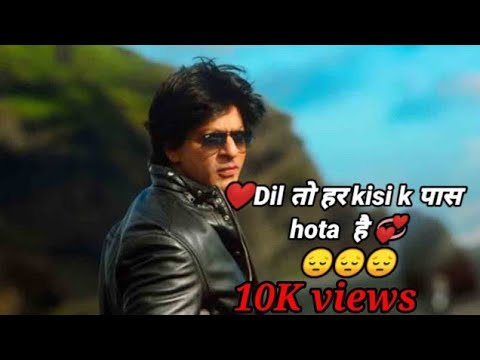 🌹Dil to har kisi k pass hota h💞/Shahrukh khan dialogue status😘/ Best dialogue by SRK😍/