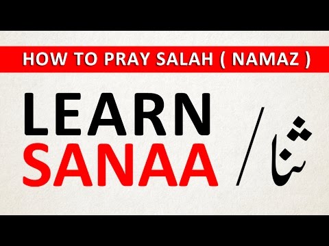 Learn How to Pray (SALAH) Namaz ᴴᴰ | SANA Prayer - Easy to Learn!
