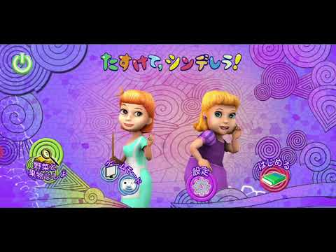 たすけてシンデレラ video thumbnail