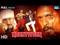 Krantiveer Full Hindi Movie HD Nana Patekar Dimple Kapadia Atul Agnihotri