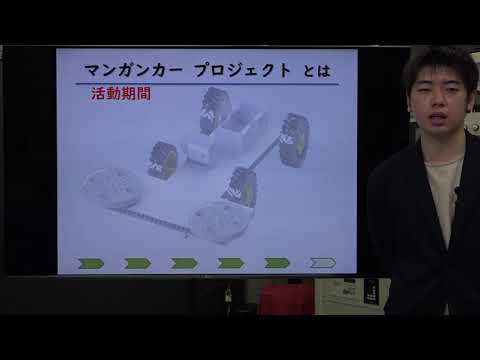 プロジェクトツアー　マンガンカープロジェクト