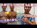 減量3ヶ月の経過報告!トレーニングが好調な理由&水分摂取量とトイレ事情やオートミールへの質問回答