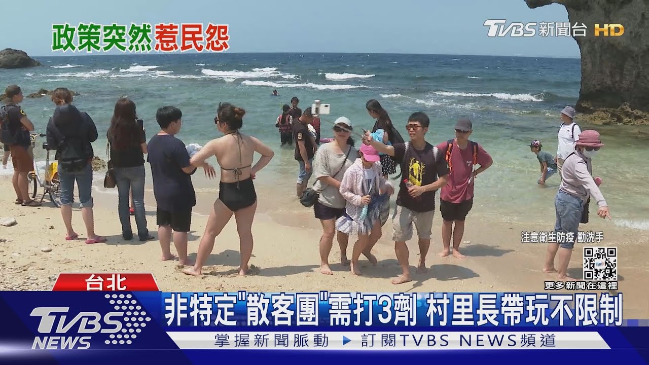 「打三劑」才能出團旅遊 業者怒:訂房變退房