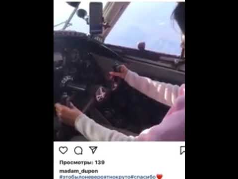 Пилот посадил за штурвал самолета свою подругу. Проводится проверка Пилот посадил за штурвал самолета свою подругу. Проводится проверка