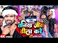 Pp Tani Se Jeans Dhila Karen Stage Per Stage Per Raslila Karen New Gana New Song Ashish Yadav Naya