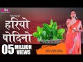 Hariyo Podina All Time Rajasthani Song Seema Mishra Veena Music