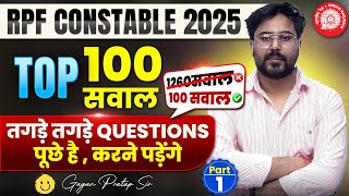 RPF CONSTABLE 2025 Top-100 सवाल🔥तगड़े तगड़े Questions पूछे है,करने पड़ेंगे(Part-1) Gagan Pratap Sir