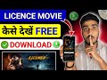 Licence Movie Kaise Dekhe How To Watch Licence Movie Offical Legal Method