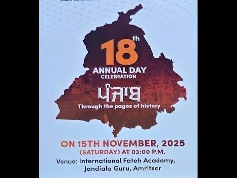 18TH ANNUAL FUNCTION ON 15TH NOVEMBER 2025 INTERNATIONAL FATEH ACADEMY  JANDIALA GURU