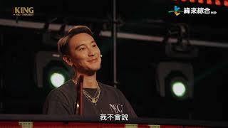 [實況] 夜市王 20250104 EP8 OG老店對決 