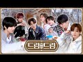 우리끼리 밥먹을 수 있어서 너무 좋다 ʕ ᴥ ʔ 드림 바이 드림 DREAM X DREAM