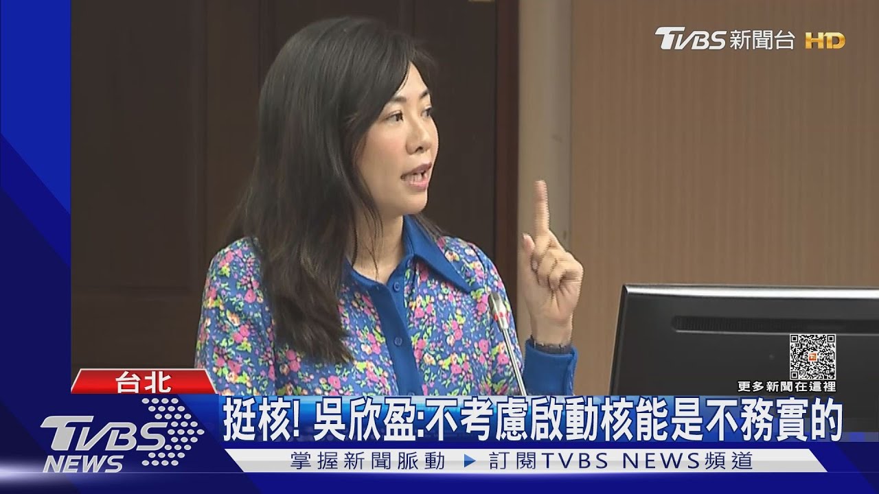拯救副手民調? 吳欣盈轟外交部COP28碰壁