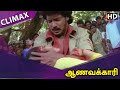 Aanavakkari Full Movie Climax