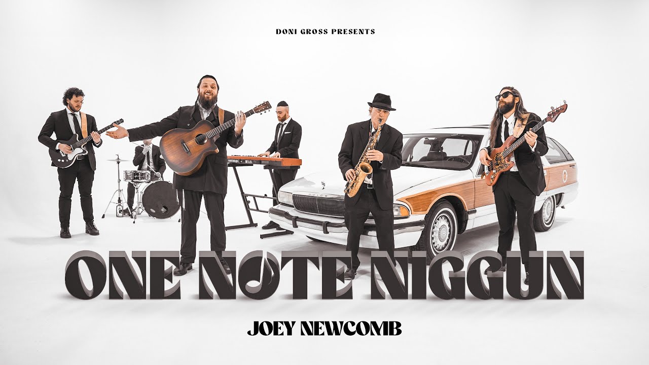 יוסף ניוקם בסינגל קליפ קצבי | One Note Niggun | צפו