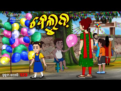 Balloon I sukuta comedy part - 123 I odia comedy I cartoon jokes I pk creative world I Durga puja