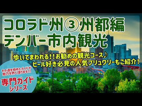 コロラド州 - 定義