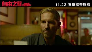 自由之聲電影劇照1