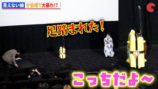 “見えない娘”星野ひかりが会場で大暴れ！『見えない娘 THE INVISIBLES』完成披露上映会 舞台あいさつ