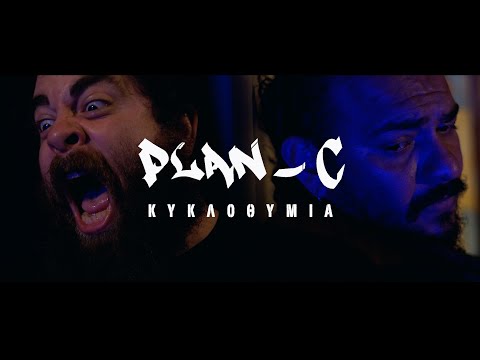 PLAN-C  -  ΚΥΚΛΟΘΥΜΙΑ