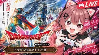 【初見】ドラゴンクエスト1&2 HD-2D版の2をやっていく！#3【switch】