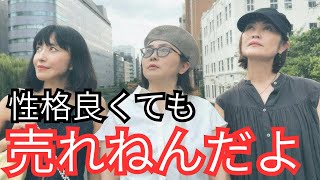 蜷川さんから言われた忘れられない言葉